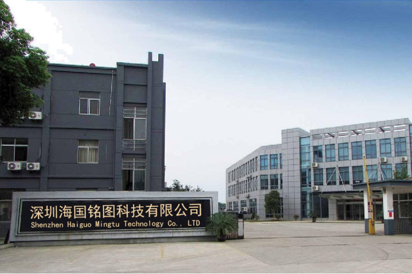 Shenzhen Haiguo Mingtu Technology Co., LTD